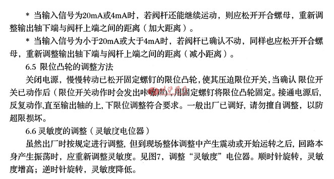 電動單座調節閥調整方法